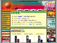 tel-tel
